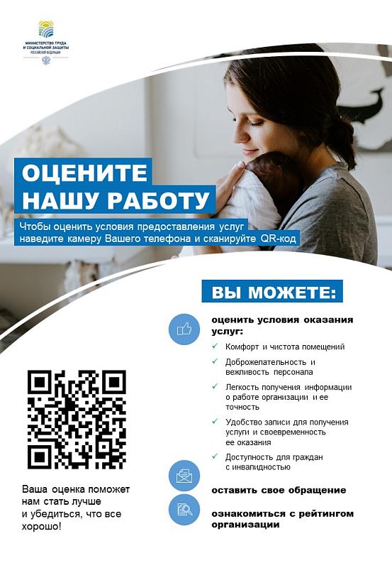 Оцените нашу работу